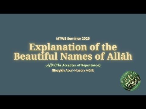 Talk 3 - التَّواب (The Accepter of Repentance) | Shaykh Abul-Hasan Mālik