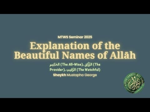 Talk 9 - الحَكِيم, الرَّزَّاق, الرَّقِيب (All-Wise, Provider, Watchful) | Shaykh Mustapha George