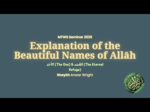 Talk 10 - الأَحَد (The One) & الصَّمَد (The Eternal Refuge) | Shaykh Anwar Wright