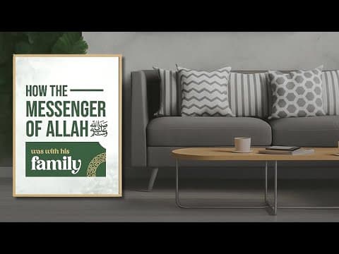 P2 - How the Messenger of Allah (صلى الله عليه وسلم) was with his Family | Abu Hakeem Bilal Davis