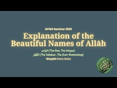 الوَاحِد (The One, The Unique) & الْقَهَّار (The Subduer, The Ever-Dominating) | Shaykh Raha Batts
