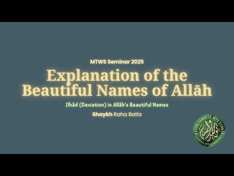 Talk 12 - Ilhād (Deviation) in Allāh's Beautiful Names | Shaykh Raha Batts